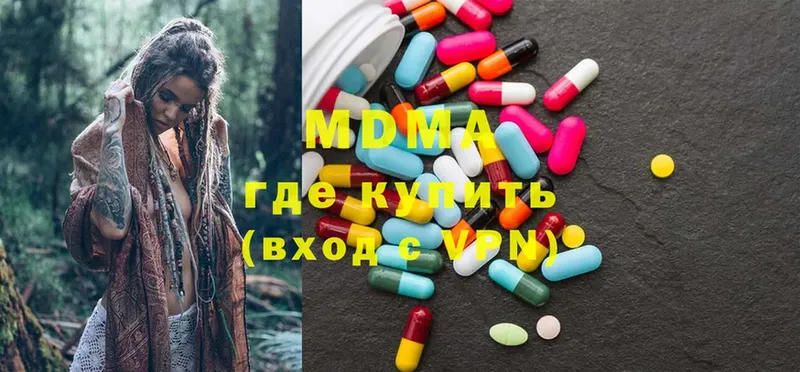 цены   Зарайск  МДМА Molly 